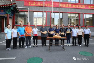 秀廚藝 展風采 迎國慶 北京六零八廠 鑫企旺物業管理中心崗位練兵技術比武廚藝大賽圓滿完成