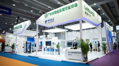 廣東省物協與廣州市物協聯合中國電信廣州分公司發布智慧社區數字哨兵合作產品