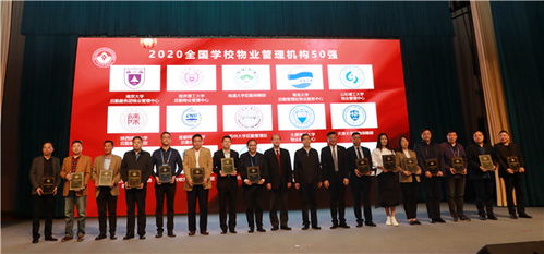 西北農林科技大學后勤管理處（后勤服務中心）物業管理服務概述