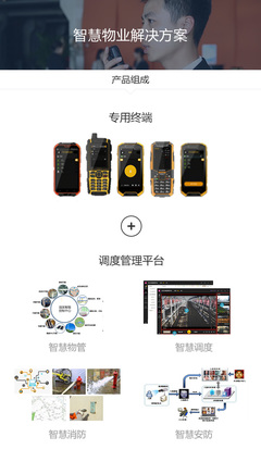 物業管理在現代社會中的行業應用與創新